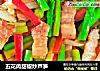 五花肉甜椒炒芦笋的做法