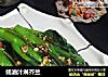 蚝油汁淋芥兰的做法