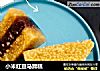 小米红豆马蹄糕的做法