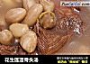 花生莲蓬骨头汤的做法