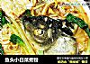 鱼头小白菜煮粉的做法