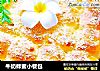 牛奶蜂蜜小餐包的做法