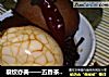 五香茶叶蛋的做法