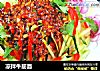 凉拌牛筋面的做法