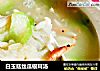 白玉菇丝瓜银耳汤的做法