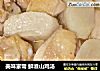 美味家常 鲜淮山鸡汤的做法