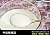牛奶核桃露的做法