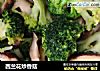 西兰花炒香菇的做法