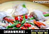 【鲜蔬鱼卷蒸滑蛋】——让蒸蛋鲜美更上一层楼的做法
