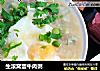 生滚窝蛋牛肉粥的做法