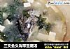 三文鱼头海带豆腐汤的做法