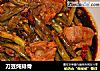 刀豆炖排骨的做法