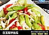 白玉菇炒丝瓜的做法