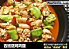 杏鲍菇炖鸡腿的做法