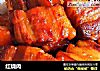 红烧肉的做法