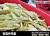 芸豆炒鸡蛋的做法