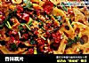 香辣藕片的做法
