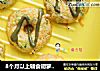 8个月以上辅食胡萝卜黄瓜虾饼的做法