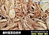 金针菇茭白合炒的做法
