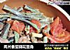 肉片番茄烧花豆角的做法