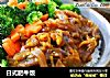 日式肥牛饭的做法