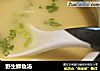 野生鲫鱼汤的做法