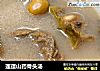 莲蓬山药骨头汤的做法