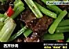 西芹炒肉的做法