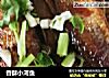 香酥小河鱼的做法