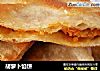 胡萝卜馅饼的做法