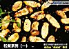 松茸系列（一）  干煎松茸的做法