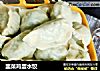 韭菜鸡蛋水饺的做法