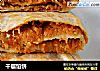 千层馅饼的做法