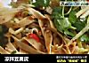 凉拌豆腐皮的做法