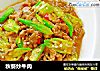 秋葵炒牛肉的做法