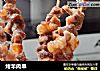 烤羊肉串的做法