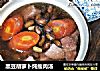 黑豆胡萝卜炖瘦肉汤的做法