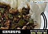豇豆鸡蛋包子馅的做法