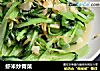 虾米炒青菜的做法