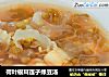 荷叶银耳莲子绿豆汤的做法