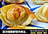 超详细图解馄饨做法——香煎馄饨的做法