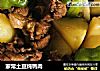 家常土豆炖鸭肉的做法