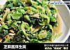芝麻酱拌生菜的做法