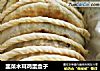 韭菜木耳鸡蛋盒子的做法