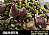 鸡胗炒酸豆角的做法