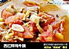 西红柿炖牛腩的做法