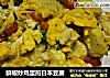 鲜椒炒鸡蛋煎日本豆腐的做法