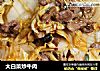 大白菜炒牛肉的做法