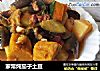 家常炖茄子土豆的做法