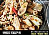 砂锅肉末茄子煲的做法